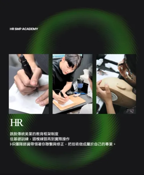 HR紋髮師課程，專業導師教授
