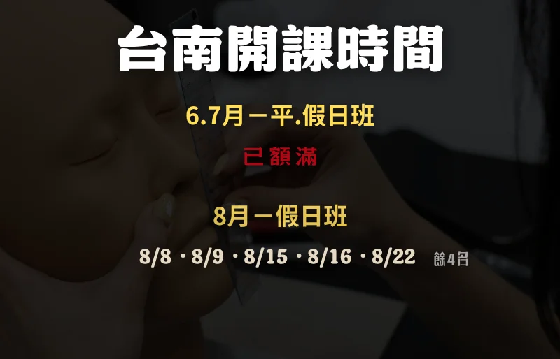 台南