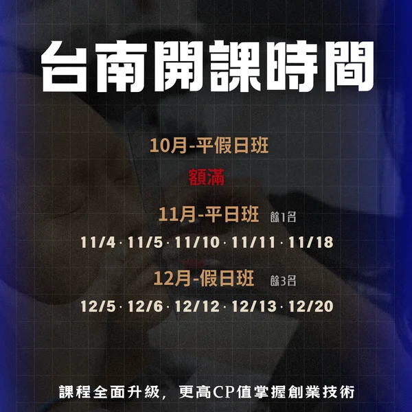 台南