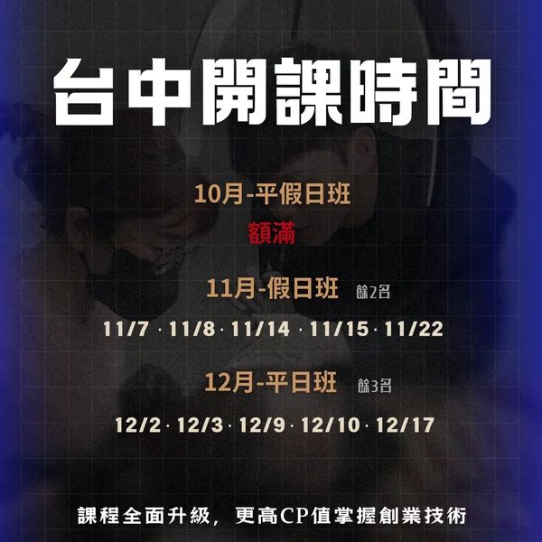 台中